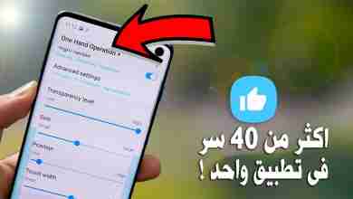 اكثر من 40 ميزه فى تطبيق واحد gesturePlus 2020