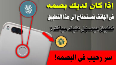 تحميل Fingerprint Gestures للاندرويد - تطبيق البصمه