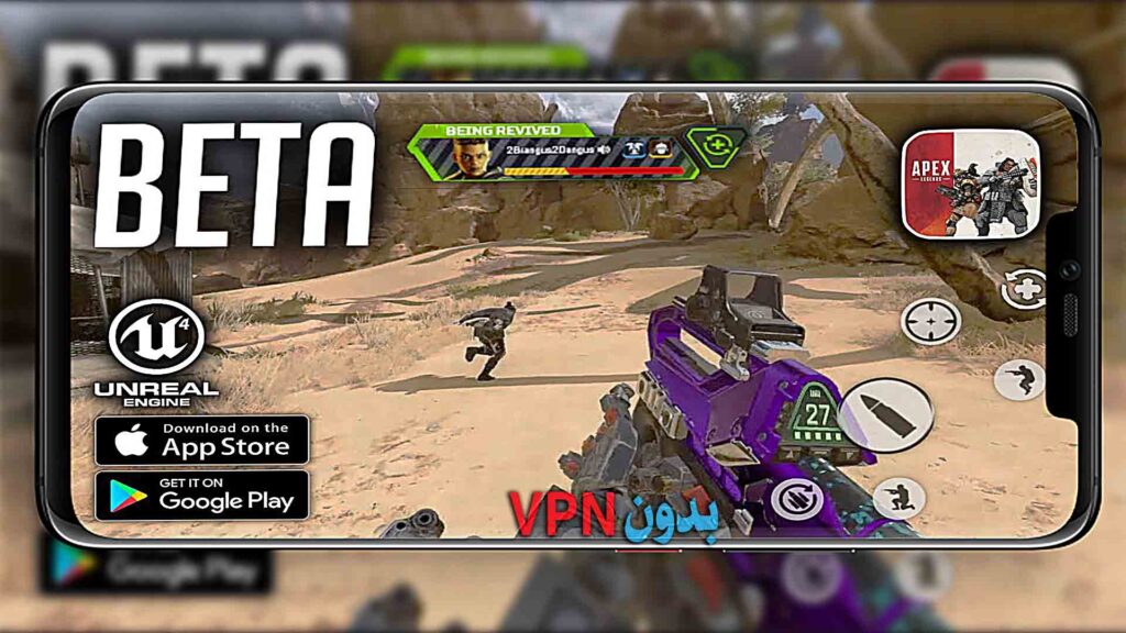 تحميل لعبة Apex Legends Mobile بدون VPN برابط مباشر 2020