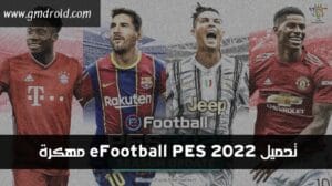 تحميل بيس 2022 مهكرة من ميديا فاير مجانا