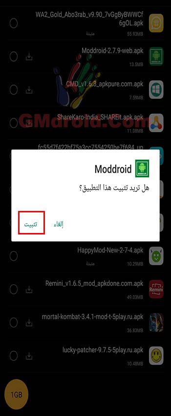 متجر العاب مهكرة للاندرويد 2022 .