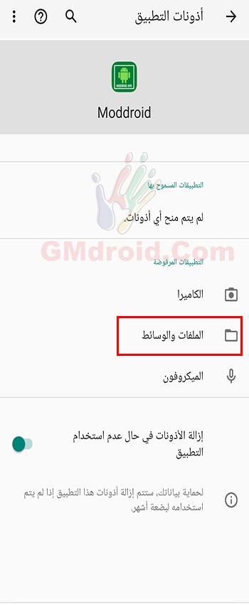 تحميل برنامج تنزيل العاب مهكرة 2022 - تطبيق moddroid لتهكير الالعاب .