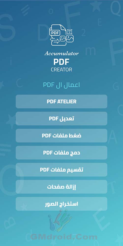 طريقة استخراج الصور من ملف pdf باعلي جودة .