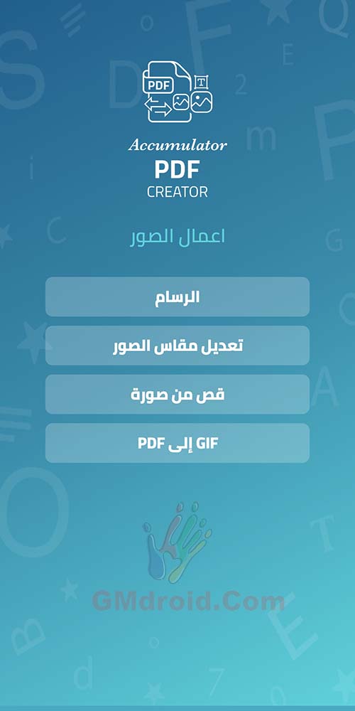 طريقة استخراج الصور من ملف pdf باعلي جودة .