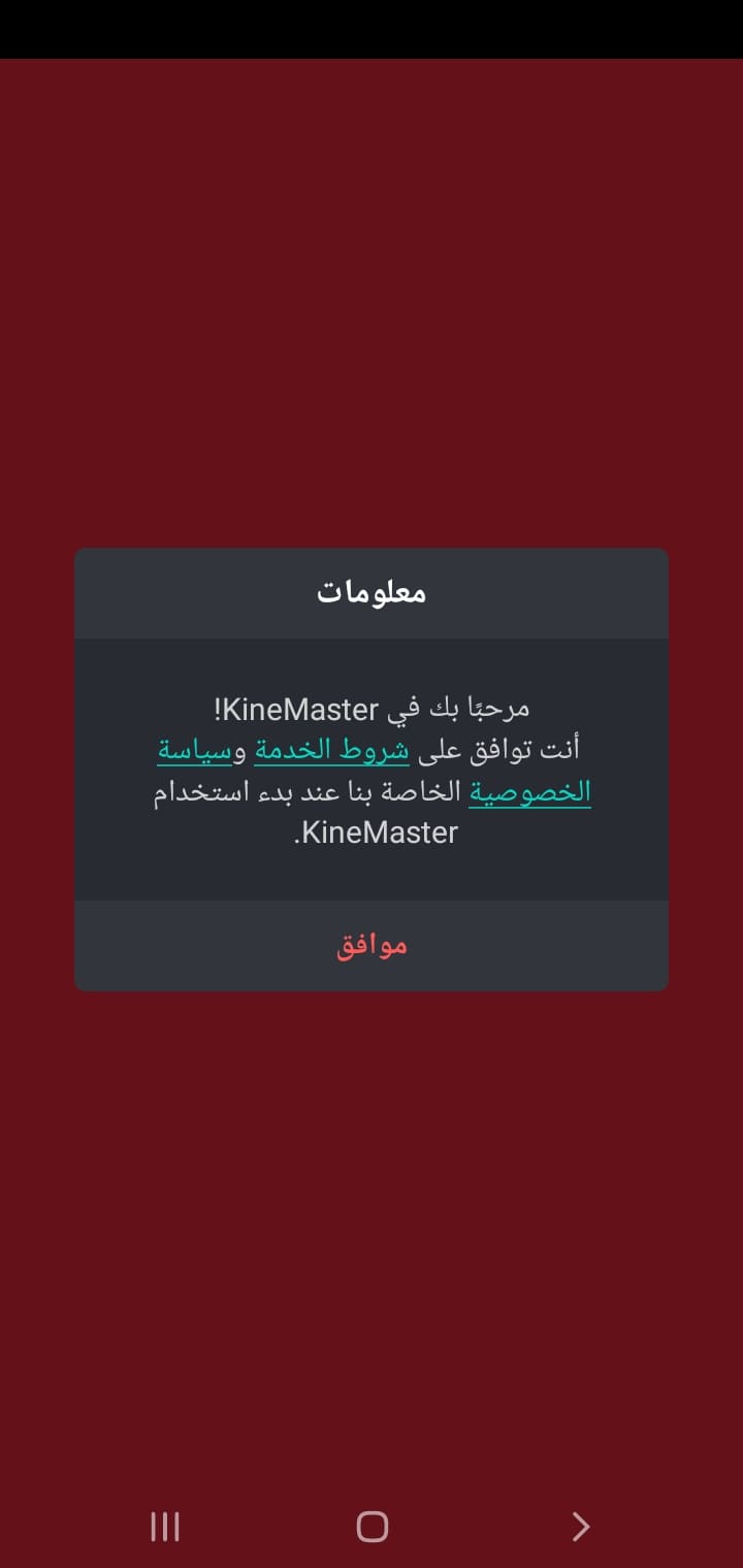 Screenshot ٢٠٢٢٠٦٢٥ ٠٠٠٢٠١ KineMaster