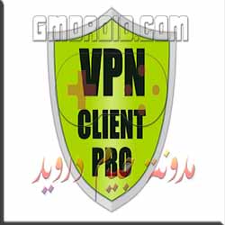 تحميل أقوى vpn مهكر للاندرويد 2022 .