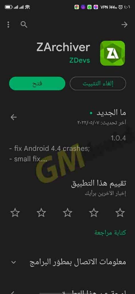 Screenshot ٢٠٢٢ ٠٧ ٢٦ ٠٤ ٠٦ ١٤ ٨٠٧