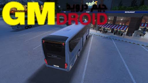 تحميل لعبة bus simulator ultimate مهكرة للاندرويد APK من ميديا فاير