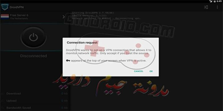 تحميل droid vpn مهكر 2023 - الحصول علي انترنت مجاني !