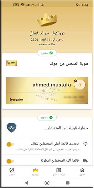 تحميل تروكولر بريميوم جولد مهكر اخر اصدار [truecaller gold]