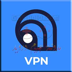 تحميل أفضل برنامج vpn مهكر للاندرويد 2023 