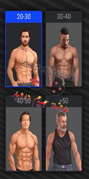 تحميل برنامج muscle booster مهكر للاندرويد 2023 احدث اصدار