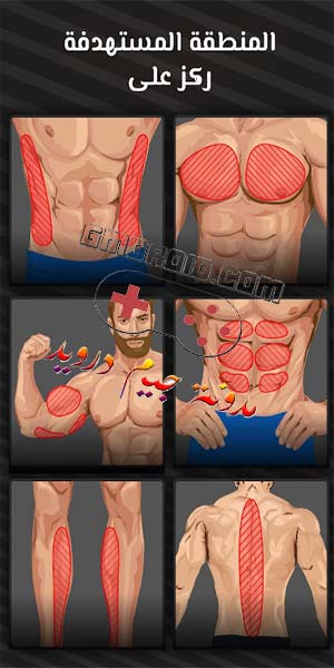 تحميل برنامج muscle booster مهكر للاندرويد 2023 احدث اصدار