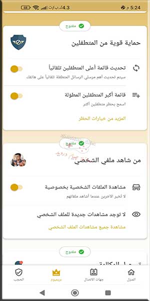 تحميل تروكولر بريميوم جولد مهكر اخر اصدار [truecaller gold]