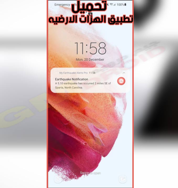 تحميل تطبيق رصد الزلازل My Earthquake Alerts - Map apk اخر اصدار للاندرويد والايفون من ميديا فاير 2023 