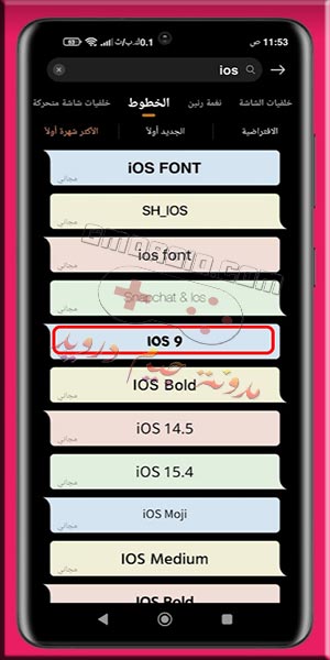 Descarga fuentes de iPhone y emojis para Android sin root ni software