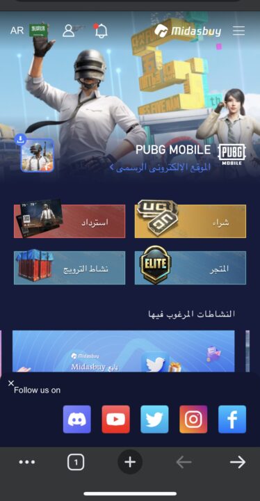 تحميل تطبيق midasbuy مهكر 2023 للاندرويد اخر اصدار من ميديا فاير