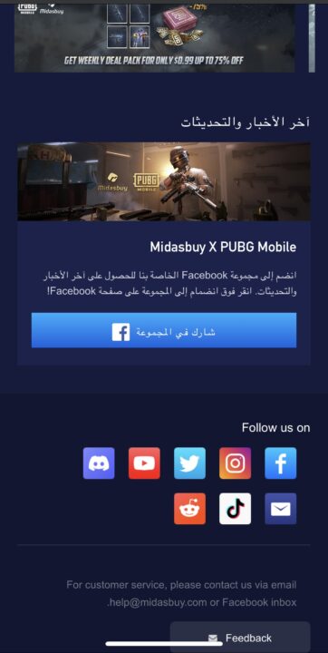 تحميل تطبيق midasbuy مهكر 2023 للاندرويد اخر اصدار من ميديا فاير