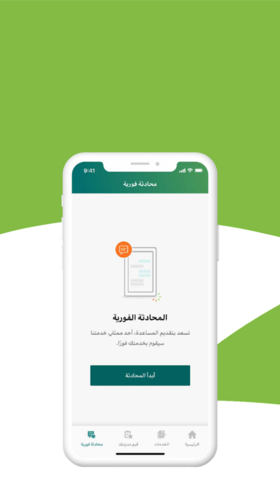 تحميل تطبيق بلدي السعودية balady apk من ميديا فاير احدث اصدار 2023