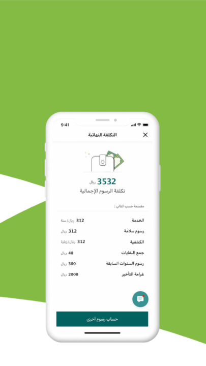 تحميل تطبيق بلدي السعودية balady apk من ميديا فاير احدث اصدار 2023