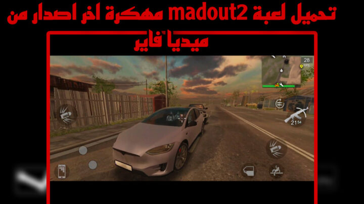 تحميل لعبة madout2 مهكرة 2023 للاندرويد والايفون من ميديا فاير apk