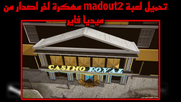 تحميل لعبة madout2 مهكرة 2023 للاندرويد والايفون من ميديا فاير apk