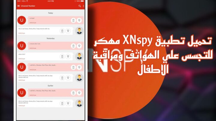 تحميل تطبيق xnspy مهكر 2023 للاندرويد والايفون من ميديا فاير apk