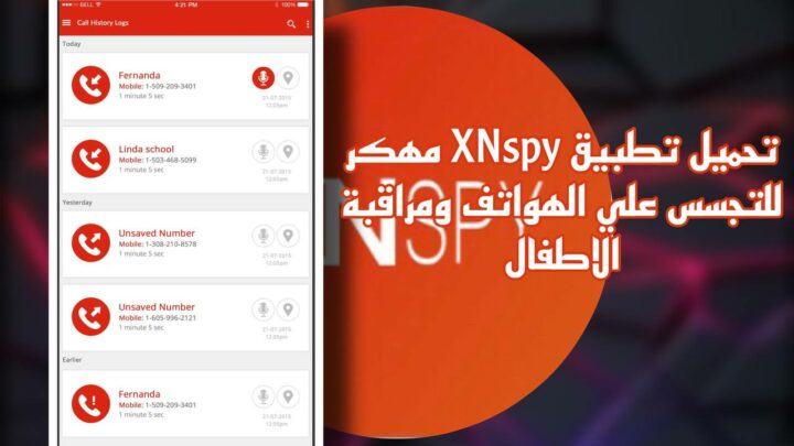 تحميل تطبيق xnspy مهكر 2023 للاندرويد والايفون من ميديا فاير apk