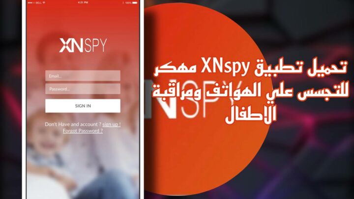 تحميل تطبيق xnspy مهكر 2023 للاندرويد والايفون من ميديا فاير apk