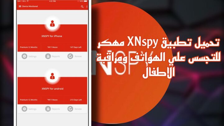 تحميل تطبيق xnspy مهكر 2023 للاندرويد والايفون من ميديا فاير apk