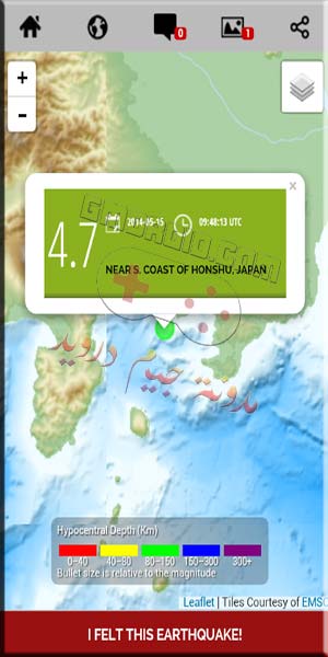 تحميل برنامج رصد الزلازل باللغة العربية للاندرويد والايفون - تنزيل تطبيق كاشف الزلازل