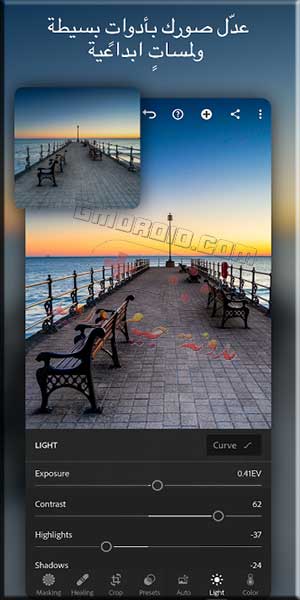 تحميل لايت روم مهكر جميع الفلاتر للاندرويد 2023 من ميديا فاير احدث اصدار - Adobe Lightroom MOD APK