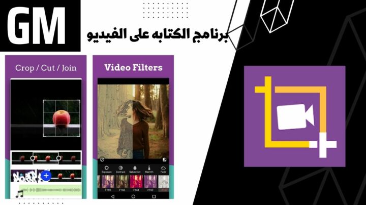 تحميل برنامج الكتابة على الفيديو بشكل متحرك تلقائيا للاندرويد اخر اصدار.