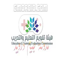 موقع الرخصة المهنية للمعلمين فى السعودية 1445 تسجيل الدخول