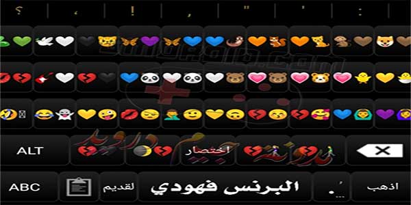 تحميل كيبورد البرنس فهودي v9 مهكر للاندرويد apk من ميديا فاير 2024