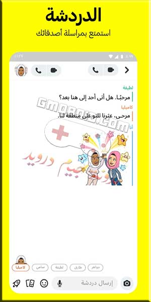 استرجاع السناب القديم للاندرويد - تنزيل سناب شات القديم للاندرويد