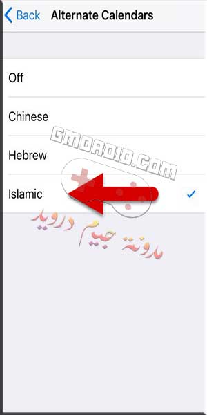 كيف ارجع التاريخ الهجري للايفون - شرح طريقة إظهار التقويم الهجري على الأيفون بالصور