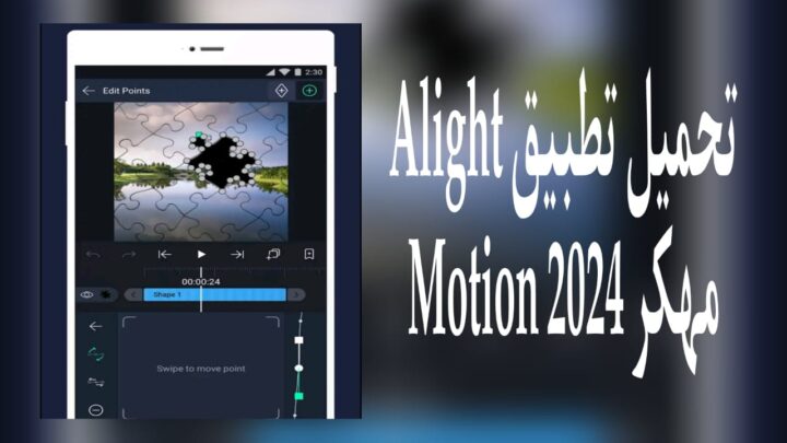 تحميل تطبيق Alight Motion مهكر v5.0.194.1000516 اخر اصدار 2024