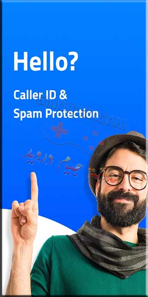 تحميل hello caller id مهكر للاندرويد 2024 احدث اصدار من ميديا فاير