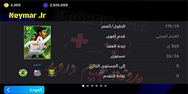 تحميل بيس 2024 للاجهزة الضعيفة apk من ميديا فاير رابط مباشر