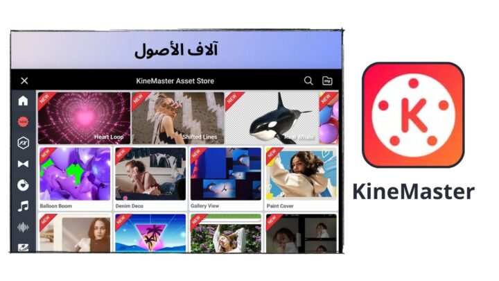 تحميل برنامج kinemaster للاندرويد والايفون اخر اصدار 2024 من ميديا فاير