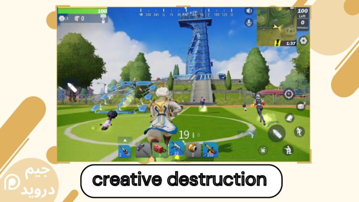 تحميل لعبة creative destruction للاندرويد مجانا 2024 من ميديا فاير بحجم صغير