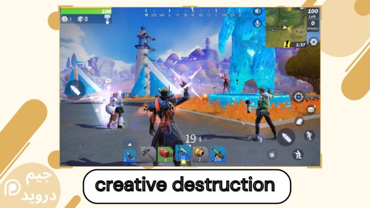 تحميل لعبة creative destruction للاندرويد مجانا 2024 من ميديا فاير بحجم صغير