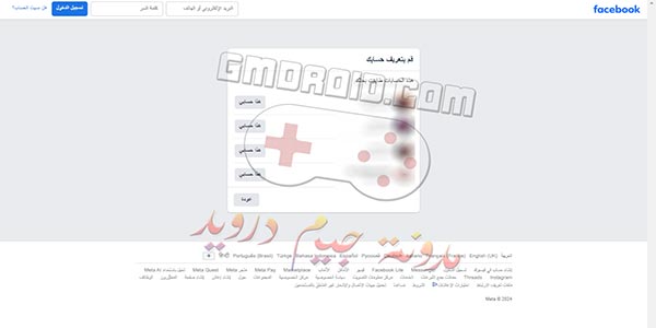 رابط استرداد حساب فيس بوك اذا نسيت كلمة السر ورقم الهاتف 2024