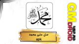 تحميل افضل برنامج صلي علي محمد تذكير صوت بدون نت apk للاندرويد والايفون تحميل افضل برنامج صلي علي محمد تذكير صوت بدون نت للاندرويد والايفون