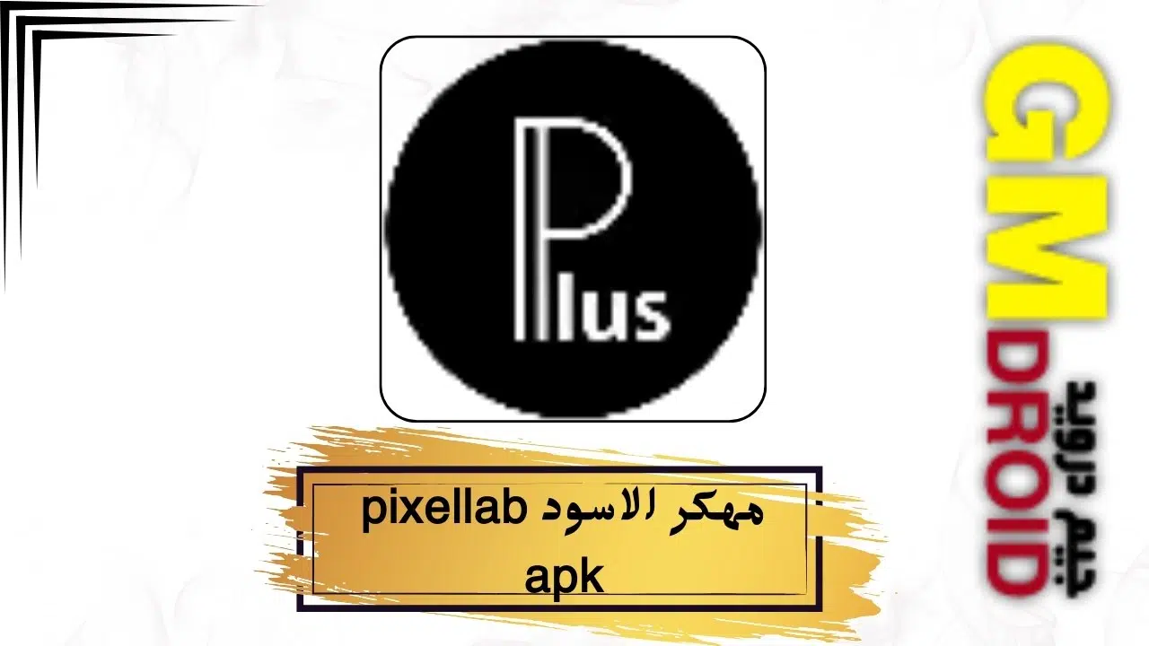 تحميل برنامج pixellab مهكر الاسود مع 500 خط خطوط عربية وتشكيلات من ميديا فاير