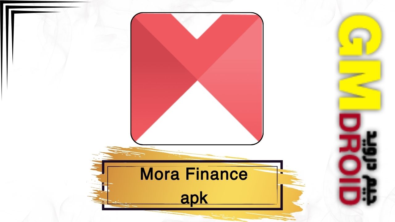تحميل تطبيق مورا Mora Finance للايفون والاندرويد اخر اصدار