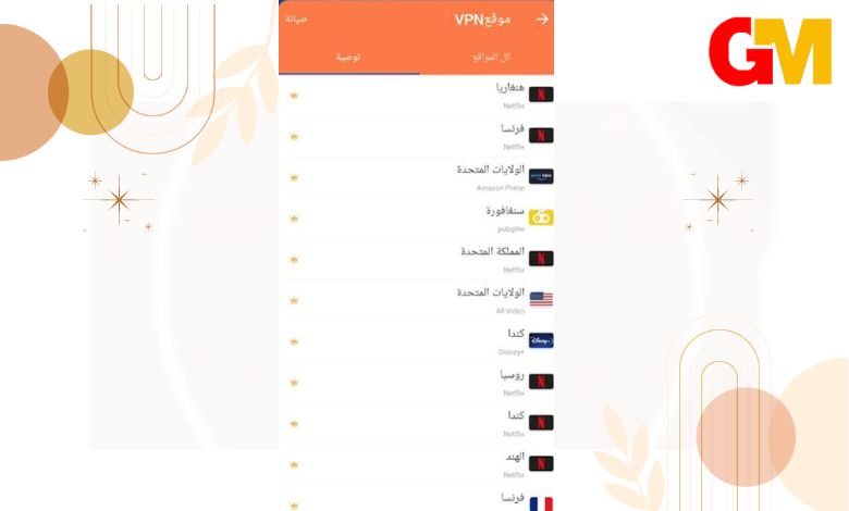 تحميل برنامج turbo vpn للاندرويد apk اخر اصدار 