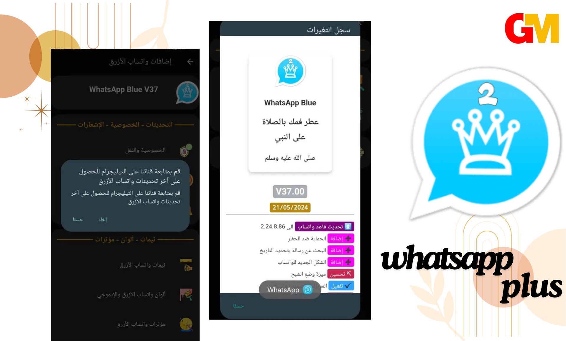 تحميل واتساب الازرق الاصدار القديم apk للاندرويد مجانا من ميديا فاير