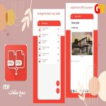 تحميل برنامج دمج ملفات pdf في ملف واحد بدون إنترنت apk للاندرويد و الايفون اخر اصدار تحميل برنامج دمج ملفات pdf في ملف واحد بدون إنترنت apk للاندرويد و الايفون اخر اصدار